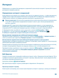 Страница 88