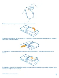 Страница 9