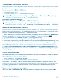 Страница 90