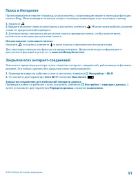 Страница 91