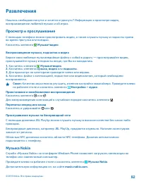 Страница 92