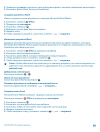 Страница 98