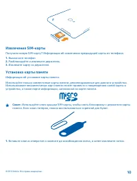 Страница 10