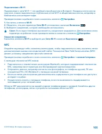 Страница 105