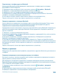 Страница 109