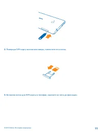 Страница 11