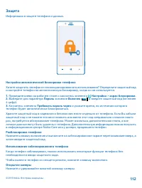 Страница 112