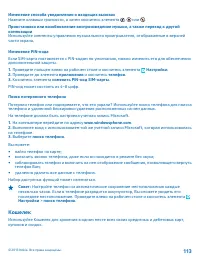 Страница 113