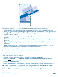Страница 114