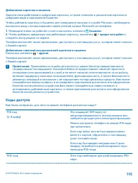 Страница 115