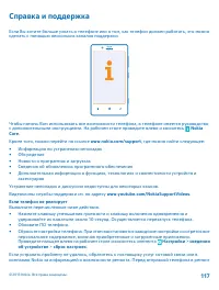 Страница 117