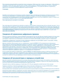 Страница 120