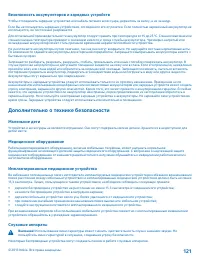 Страница 121