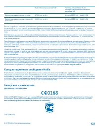 Страница 123