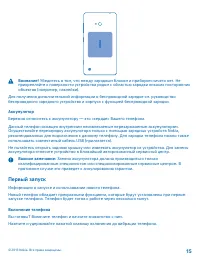 Страница 15