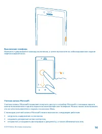 Страница 16