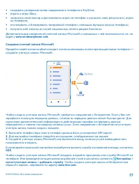 Страница 17