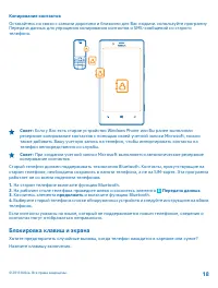 Страница 18