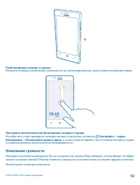 Страница 19