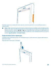 Страница 20