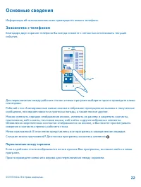 Страница 22