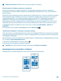 Страница 26