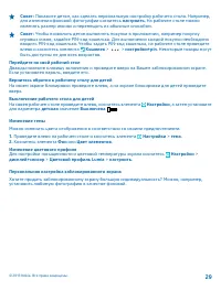 Страница 29