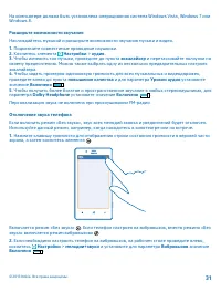 Страница 31