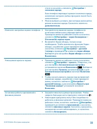 Страница 33