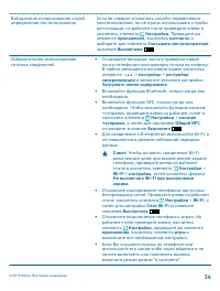 Страница 34