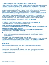 Страница 35