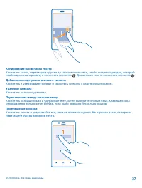 Страница 37