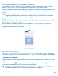 Страница 38