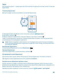 Страница 40