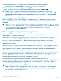 Страница 42