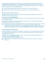 Страница 45