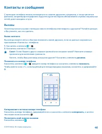 Страница 46