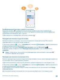 Страница 48
