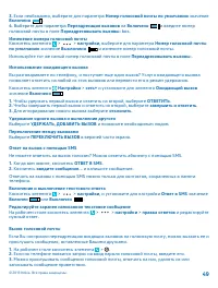 Страница 49