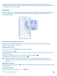Страница 50