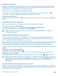 Страница 52