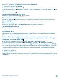 Страница 53