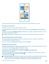 Страница 54