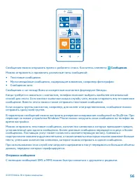 Страница 56