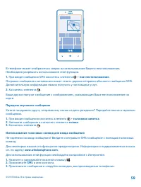 Страница 59