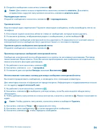 Страница 64