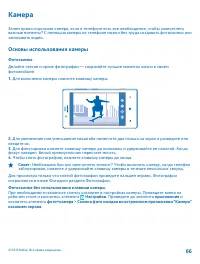 Страница 66