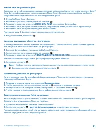 Страница 71