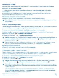 Страница 73