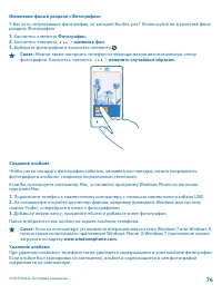 Страница 74